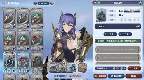 格兰骑士团（台服）[图7]