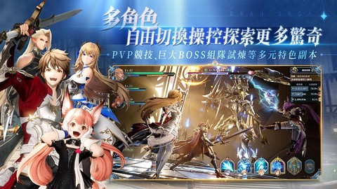 格兰骑士团（台服）截图3