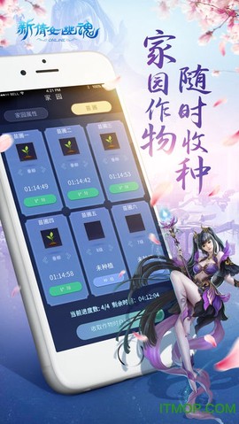 倩女幽魂截图2