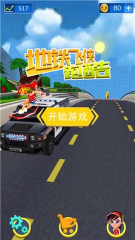 地铁飞侠跑酷截图2