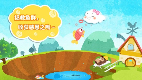 小云朵大冒险截图3