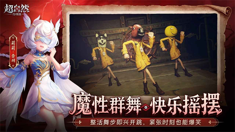 超自然行动组官方下载截图1