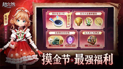 超自然行动组官方下载截图2