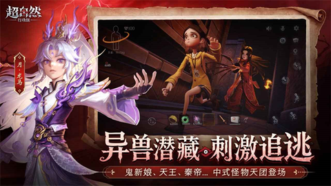 超自然行动组官方下载截图3