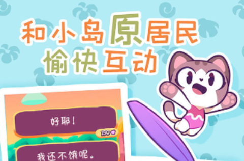琪琪的假期截图2