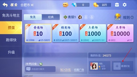 微乐掼蛋[图2]