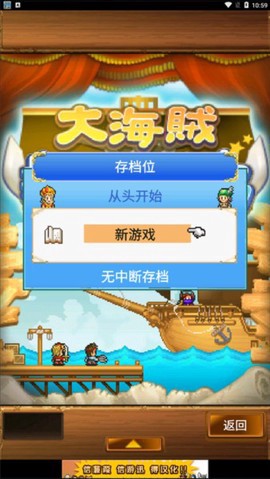 大海贼探索冒险岛截图1
