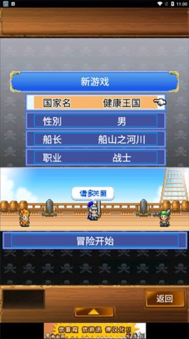 大海贼探索冒险岛截图2