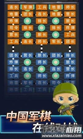 陆战棋截图2