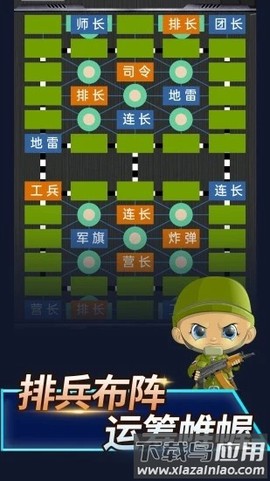 陆战棋截图3