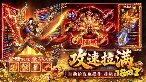 挂机传世截图2