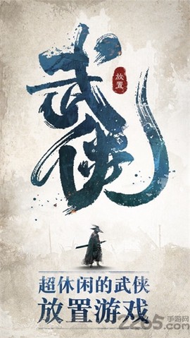 挂机传世截图3