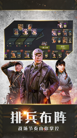 王牌军长截图3