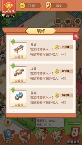 小小客栈[图1]