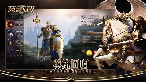 魔法门之英雄无敌截图3