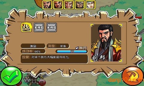 楚汉风云录[图1]