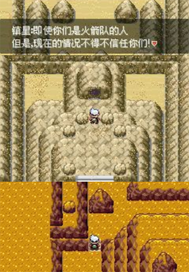 口袋妖怪：永恒之沫[图5]