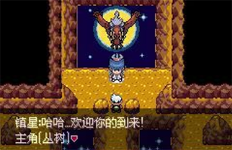 口袋妖怪：永恒之沫[图6]