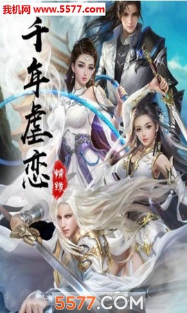 八仙封神传截图1