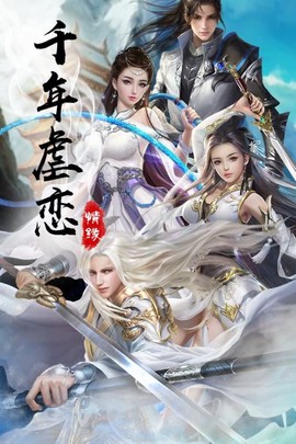 八仙封神传截图2