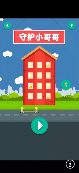 守护小哥哥截图2