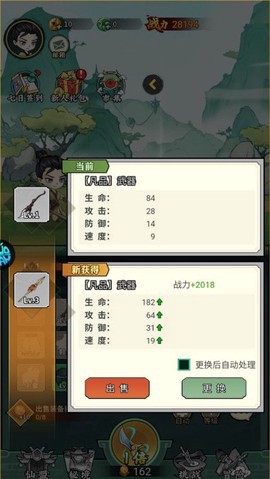 九幽仙域截图3