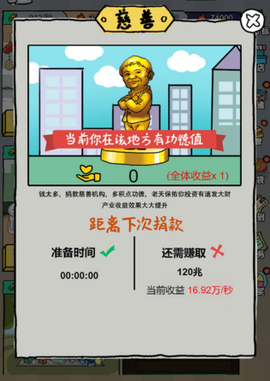 摆地摊模拟器[图1]