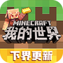 我的世界叶枫同款幸运极限生存