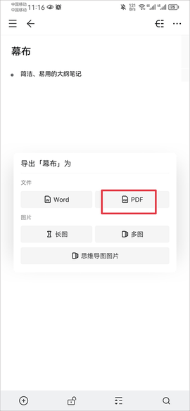 幕布[图5]