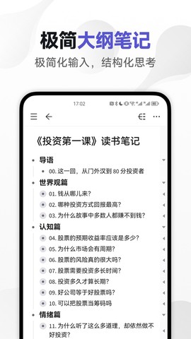 幕布截图1