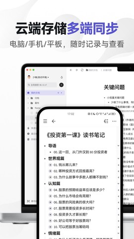幕布截图3