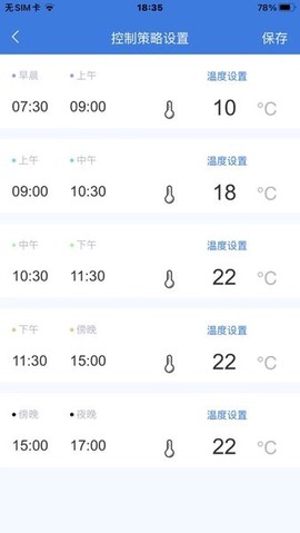 神农棚博士截图2