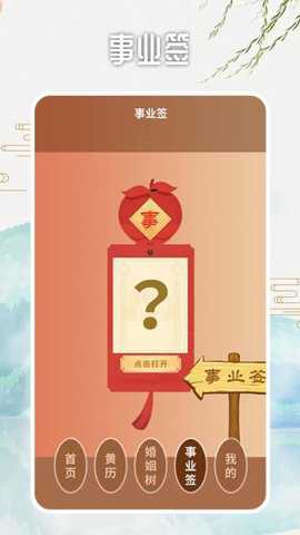 电子罗盘智能工具截图1