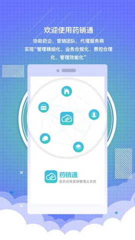 药销通[图1]