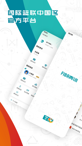 FIBA篮球截图1