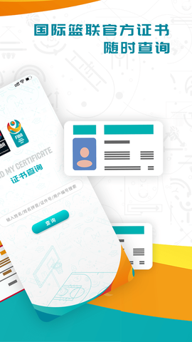 FIBA篮球截图2