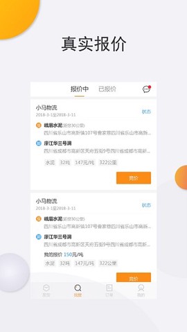 运大圣物流端截图3