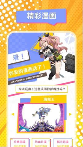 稀饭动漫截图1