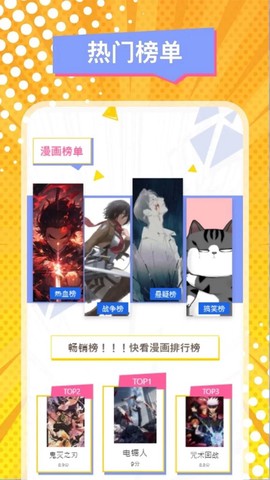 稀饭动漫截图2