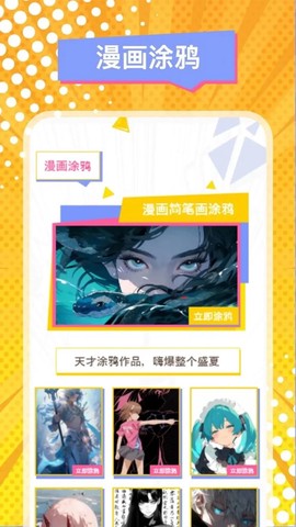 稀饭动漫截图3