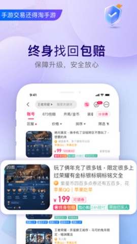 淘手游截图3