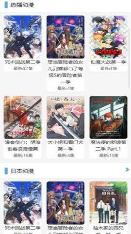 飞极速动漫截图2