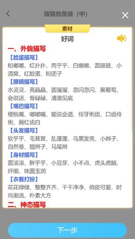 小墨作文截图1