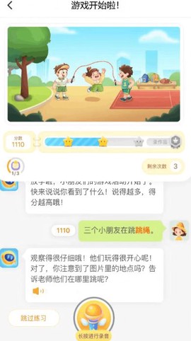 小墨作文截图3