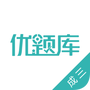 学位英语优题库