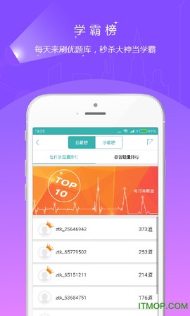 学位英语优题库截图2