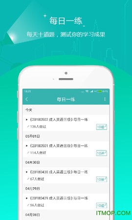 学位英语优题库截图3