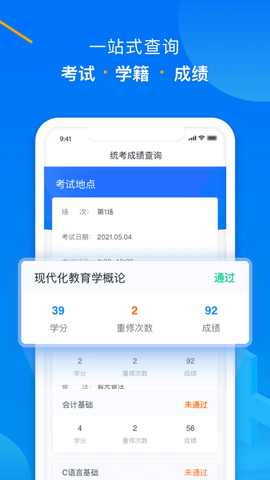 学起plus截图2