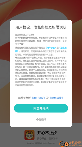 开心不止步[图2]