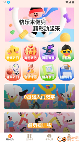 开心不止步[图3]